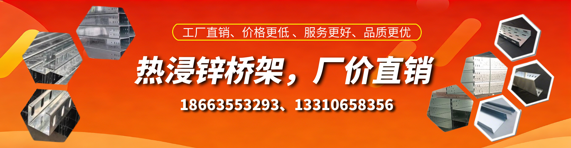 安达热浸锌桥架厂家